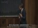 耶鲁公开课中出现债权债务的视频截图