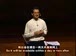 哈佛公开课中出现two day的视频截图