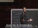 哈佛公开课中出现structure for的视频截图